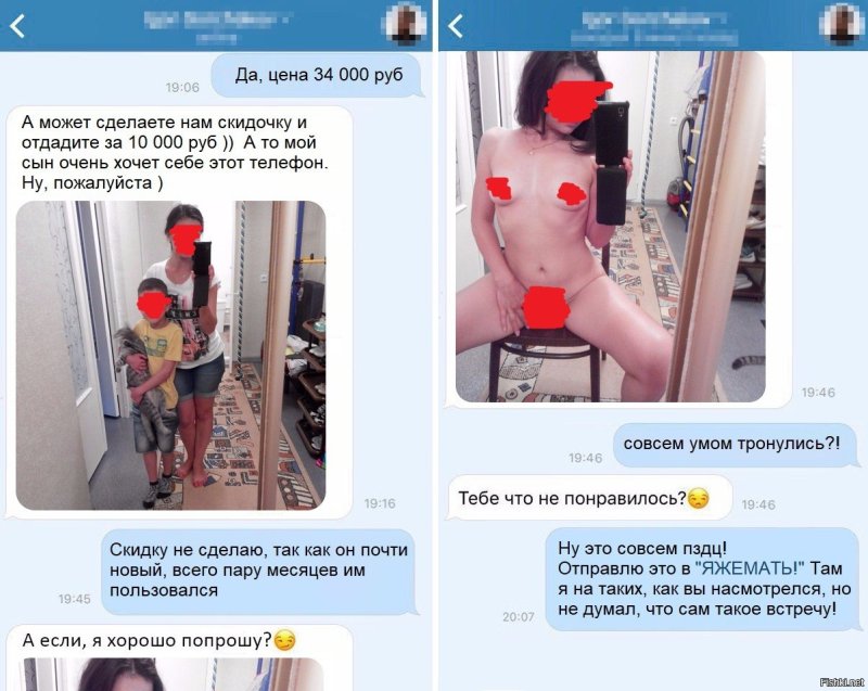 Интим переписка