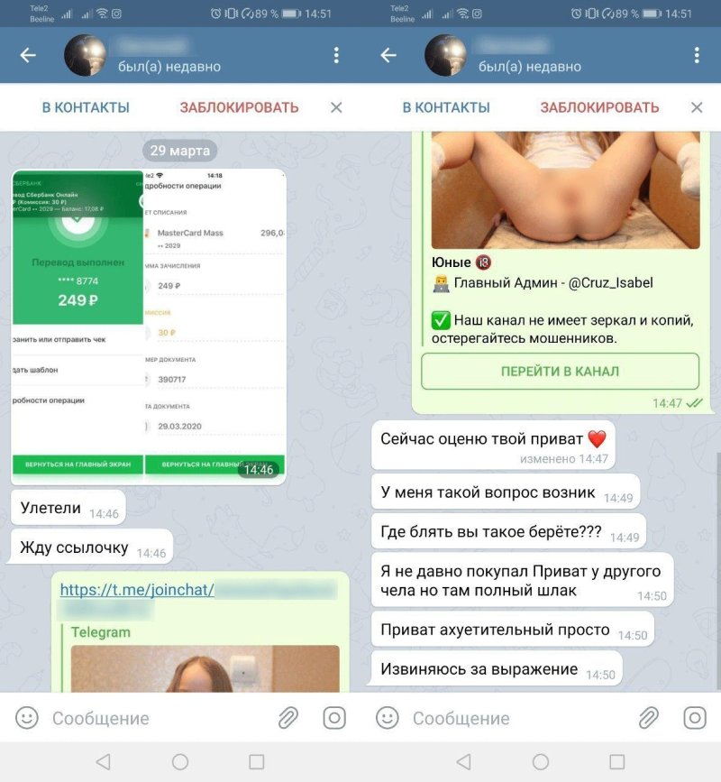 Телеграмм канал с порно