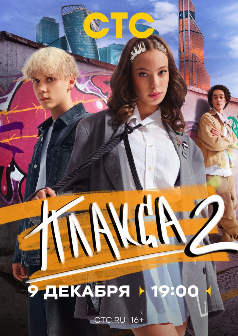 Сериал плакса