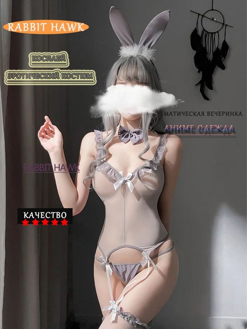 Эротические нижнее белье