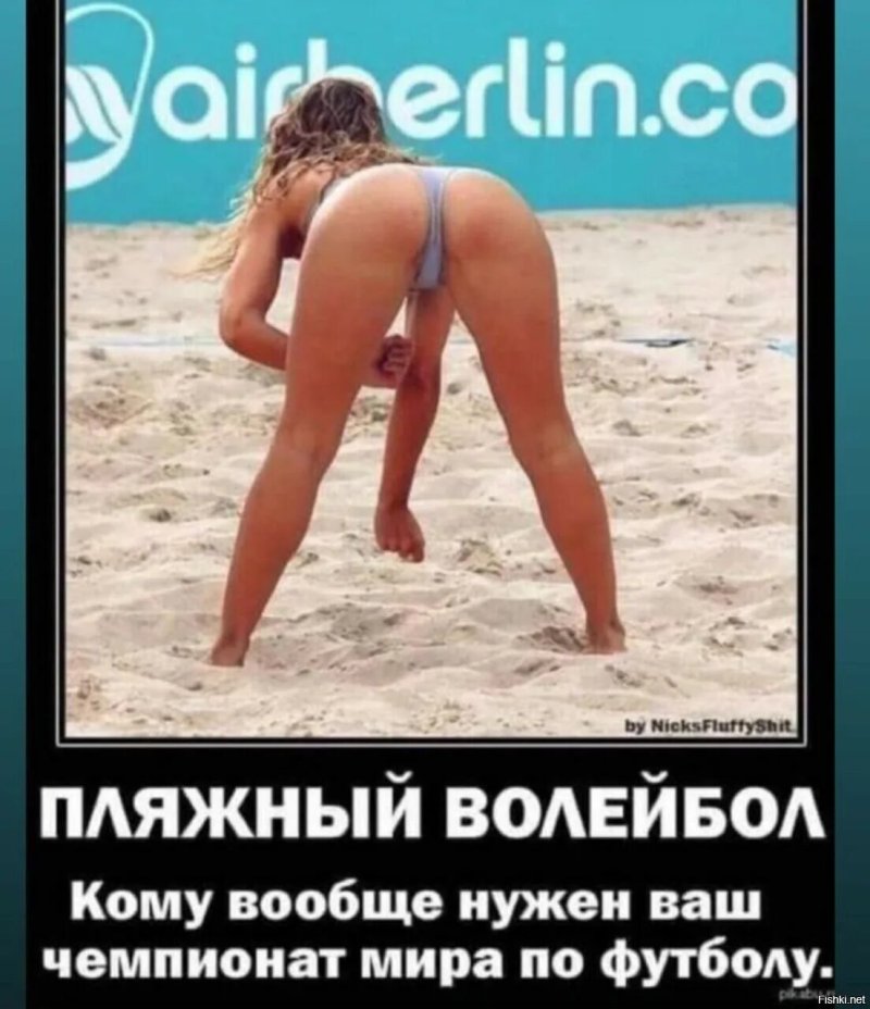 Пляжный женский волейбол