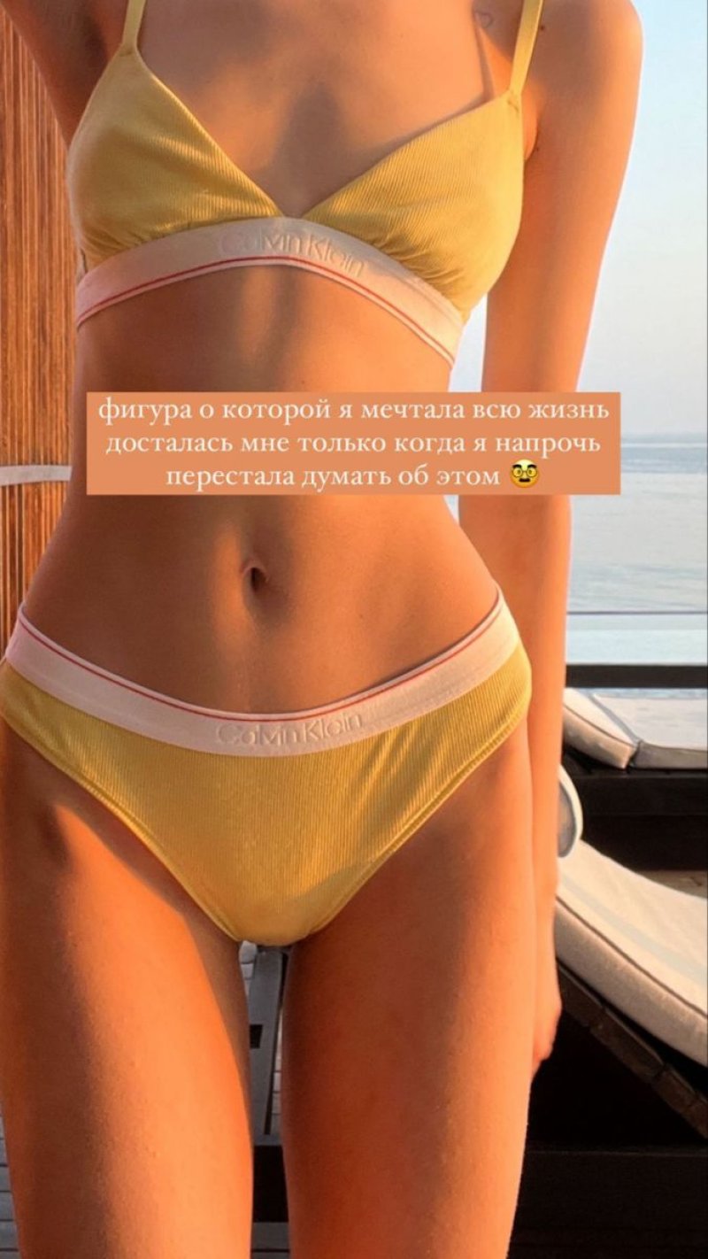 Худая девушка