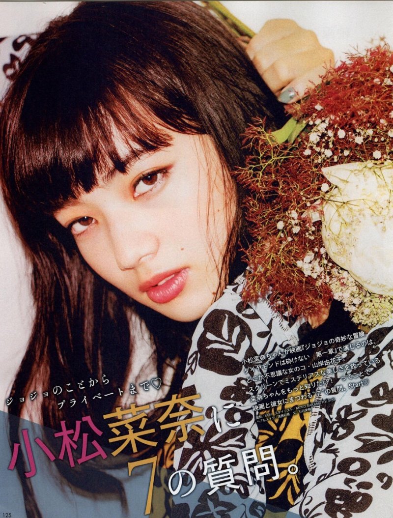 Nana komatsu