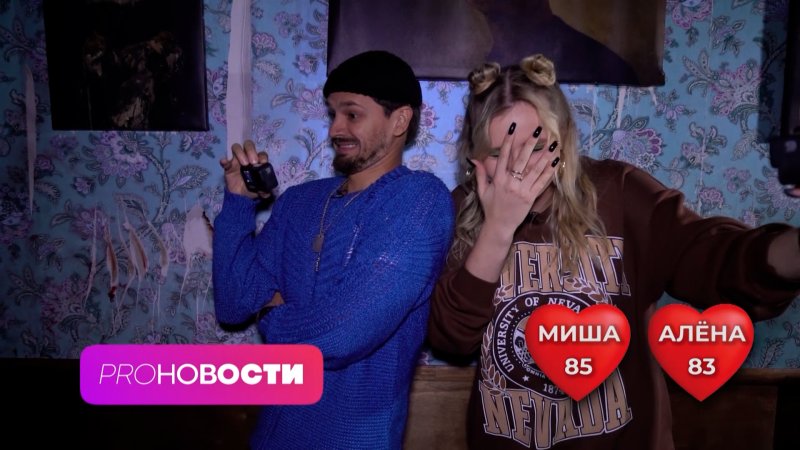 Ханна и миша марвин
