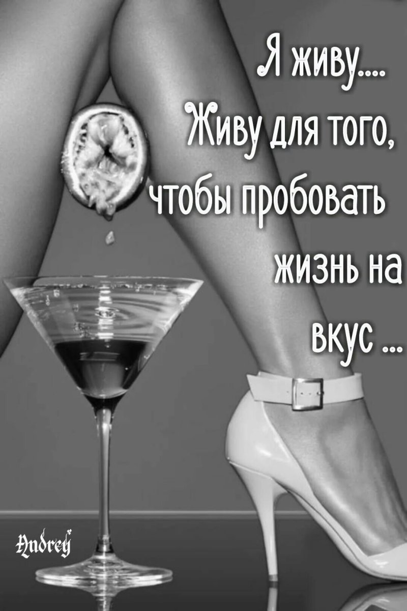 В бокале