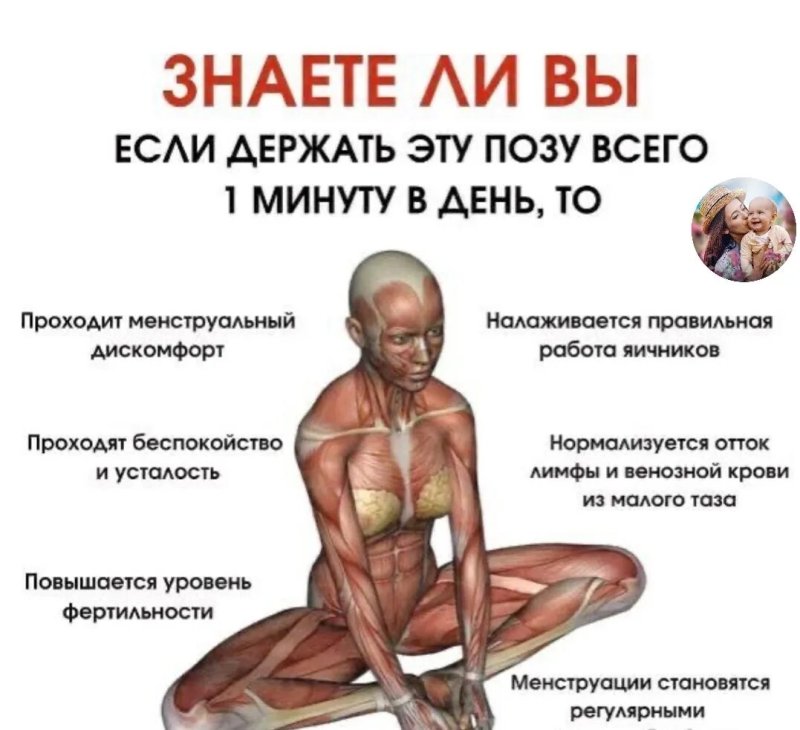 Позы йога
