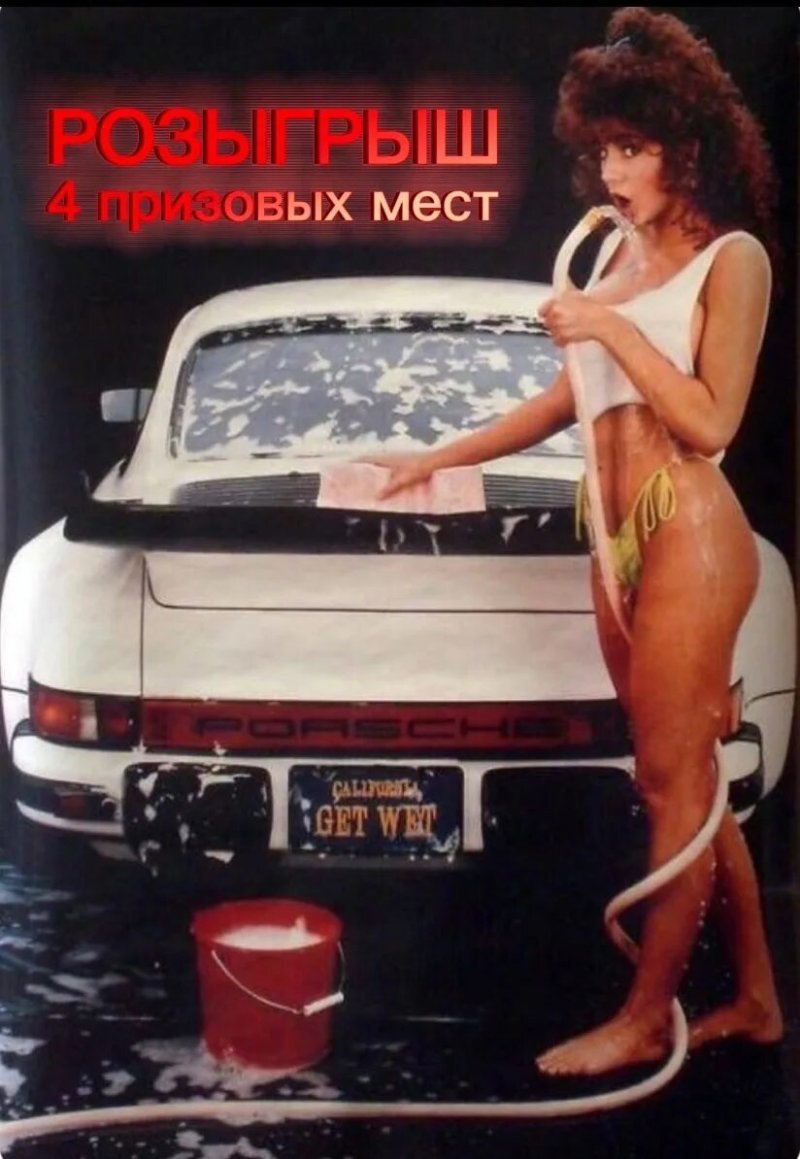 Автомобиль порше