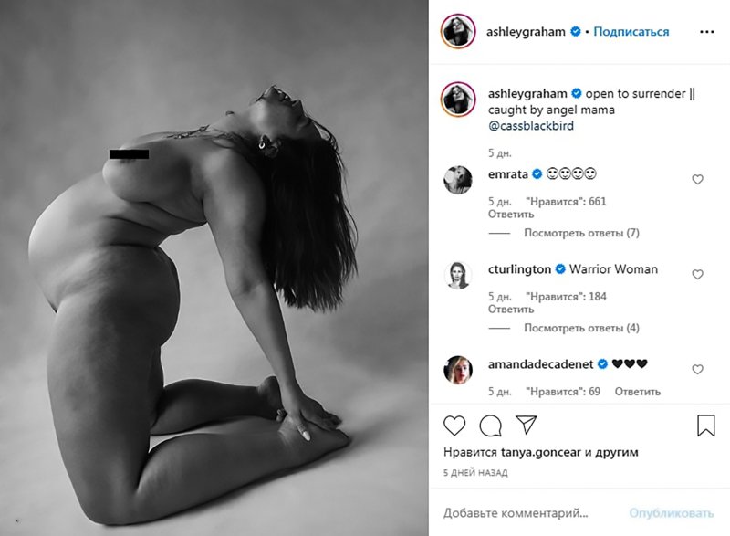 Плюс сайз эшли грэхем nude