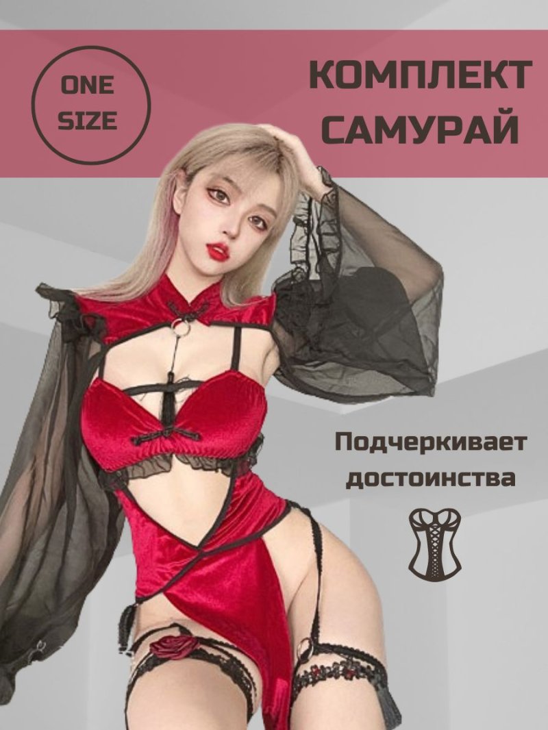 Сексуальное женское белье