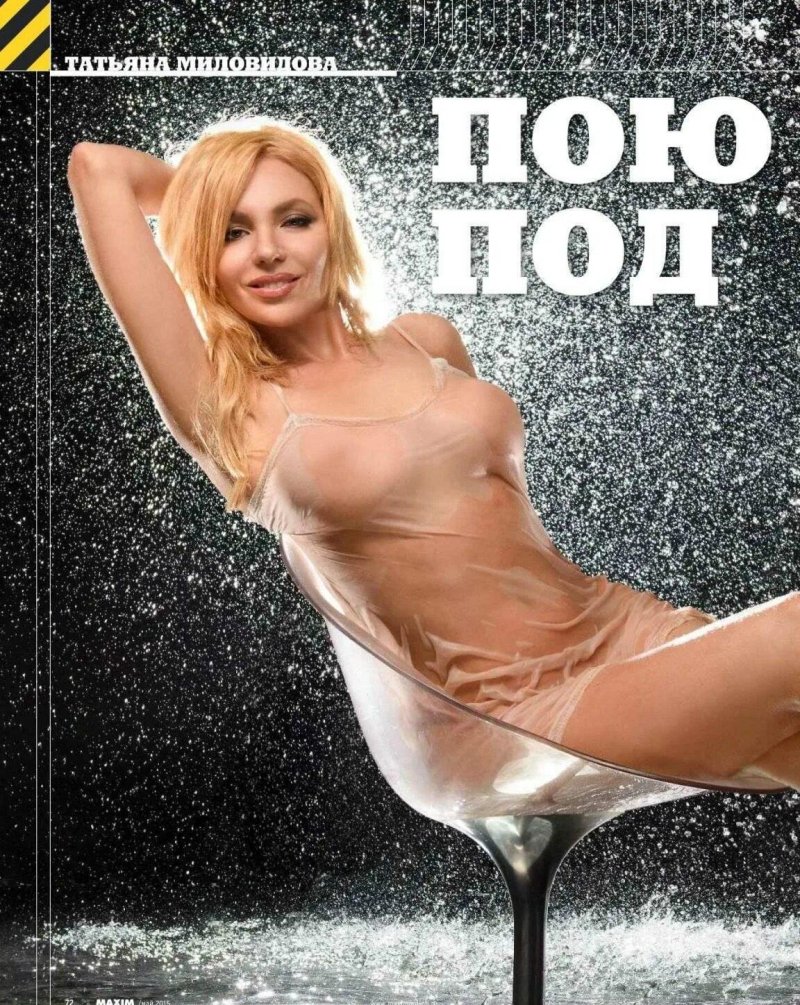 Татьяна миловидова бандерос