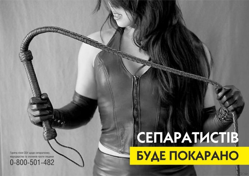 Девушка с плетью