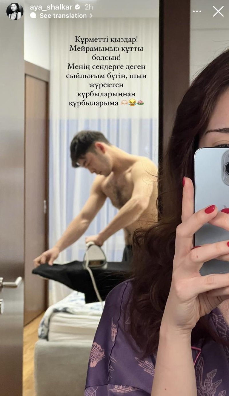 Ерке есмахан и райм