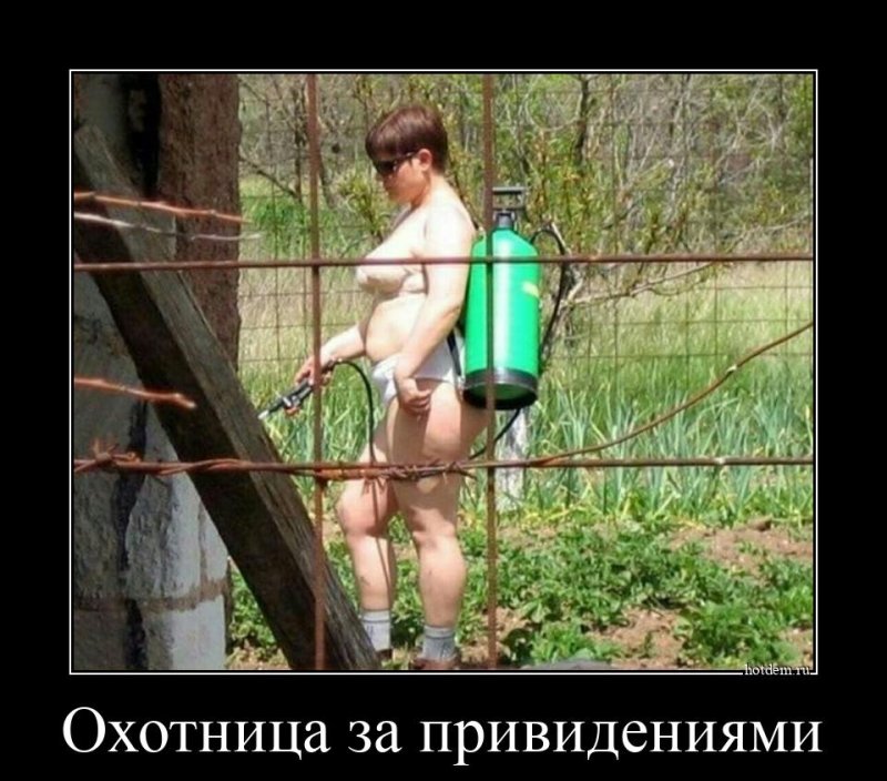 Эротические приколы на даче