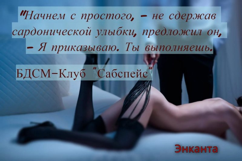 Бдсм эротика