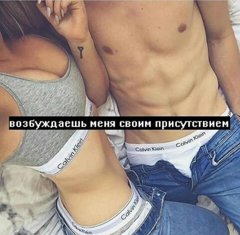 Парень с девушкой пошлые