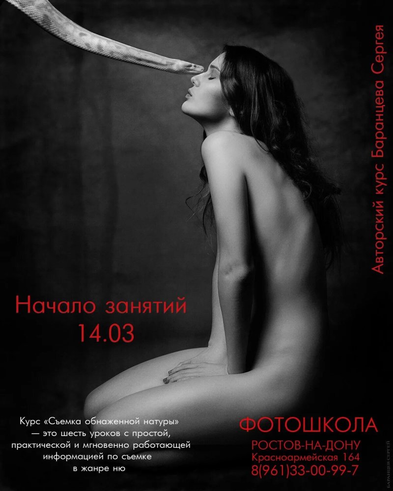 Фотосессии ню
