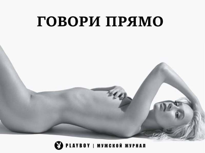 Плейбой клава кока